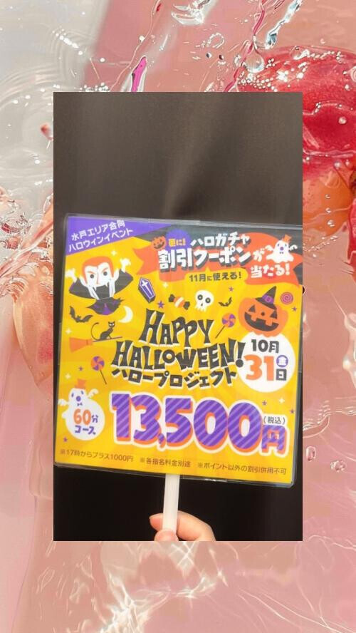 EVENT情報〜✨