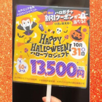 ハロウィンイベントのご案内です🎃🦇🕸