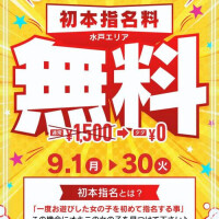 清水せな