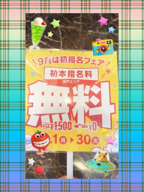 今月のイベント🎪開催中です🥳🥂✨