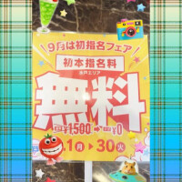 一条さおり