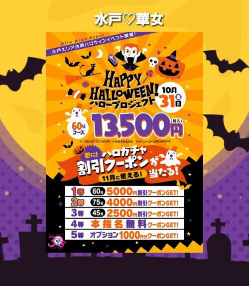 ❣️ハピ🎃ハロ❣️
