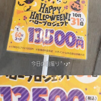 来月はHappy　Halloween🎪