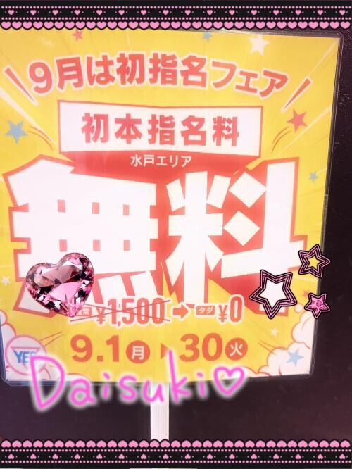 🍂イベントのお知らせ🍂