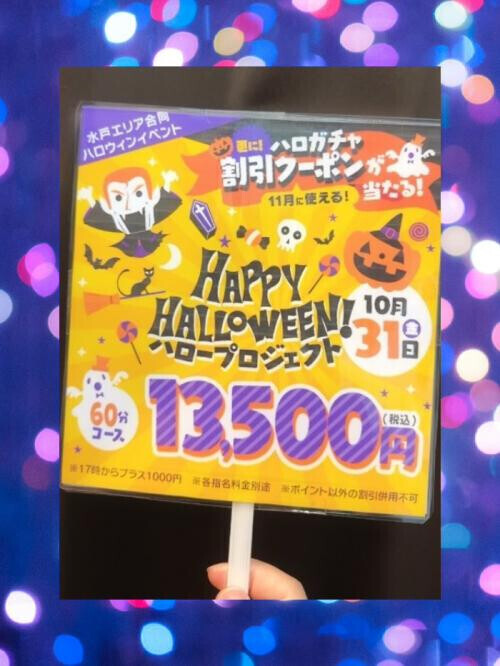 ハロウィンは華女店へＧＯ❣️👻🍭🎃🧙‍♀️🐈‍⬛
