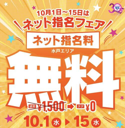 9月イベント♡