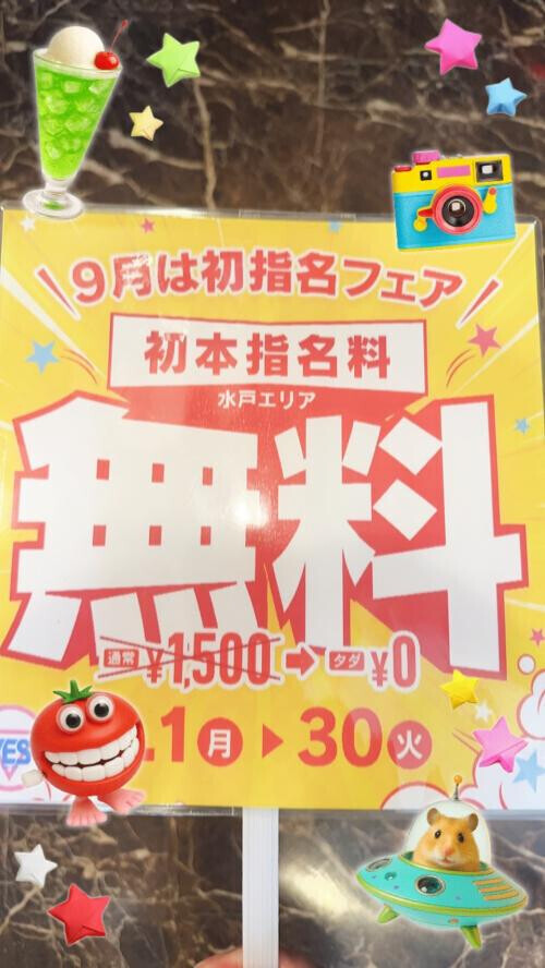 🤗告知よ🤗　✨①✨
