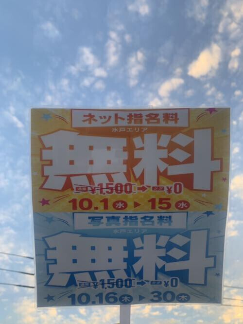 🤗告知よ🤗　✨①✨