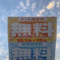 平沢唯