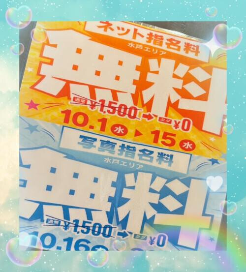 イベント🎪開催♡