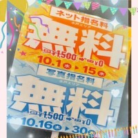 10月イベントご案内
