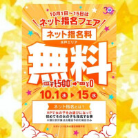 ❣️10月⭐︎第1弾❣️