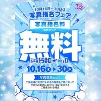 ❣️10月⭐︎第2弾❣️