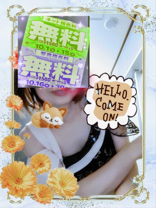 10月はお得が盛り沢山です♡♡