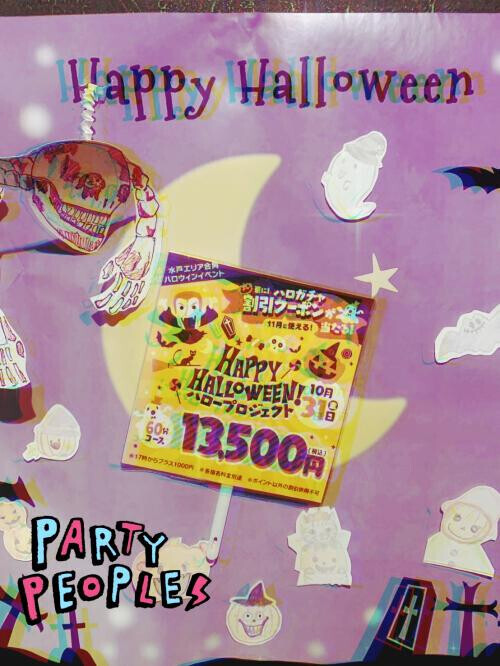 イベント情報꒰ঌ🖤‎🤍໒꒱