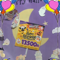 ♡10月31日♡