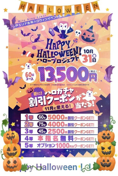ハロウィン🎃🦇🕸