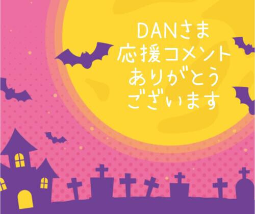 応援コメントありがとうございます✨