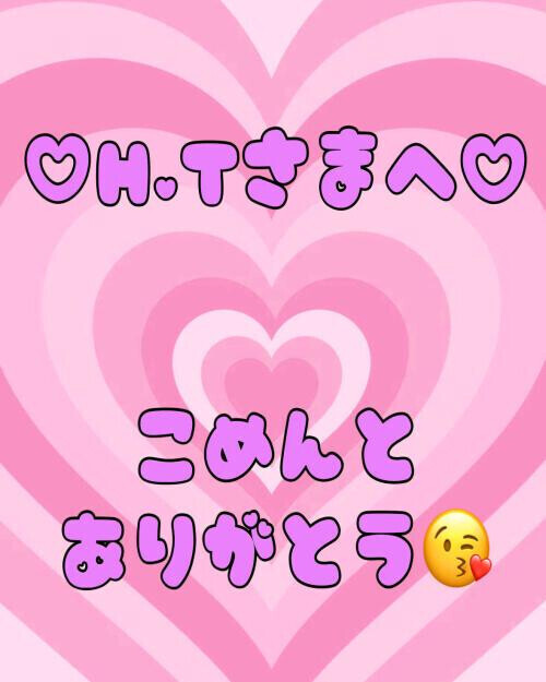 コメ返です⭐︎