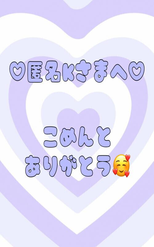 コメ返です⭐︎