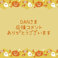 応援コメントありがとうございます🎶