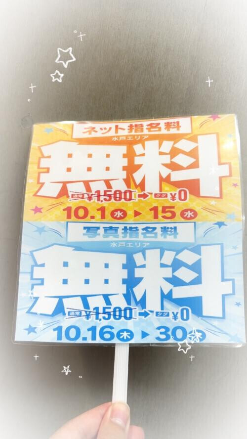 イベントだよ~（＾Ｏ＾☆♪