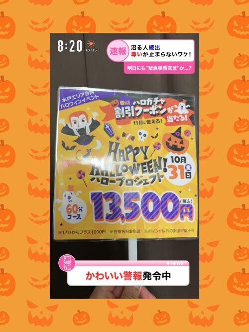 👻🎃ℍ𝕒𝕝𝕝𝕠𝕨𝕖𝕖𝕟🎃👻 ※あと少しですね😈🔱