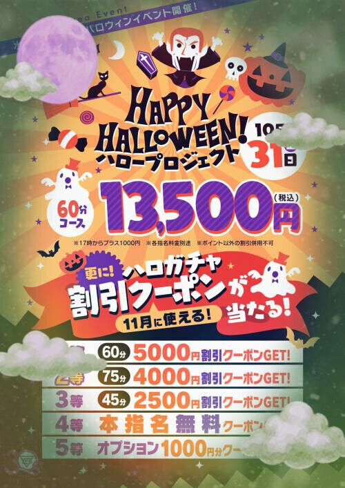 イベント情報ですよ♡