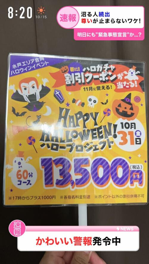 10月のイベント