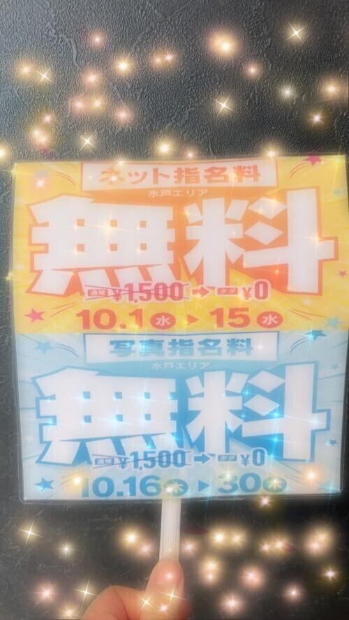 イベント開催中❤️