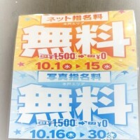 こんばんは❣️