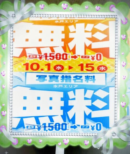 明日からは写真📸指名がお得︎︎👍