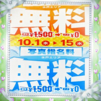 明日からは写真📸指名がお得︎︎👍