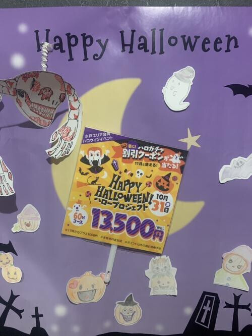 ハロウィンイベント^_−☆