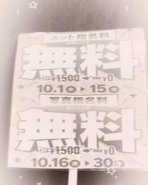 🤗告知よ🤗　✨②✨