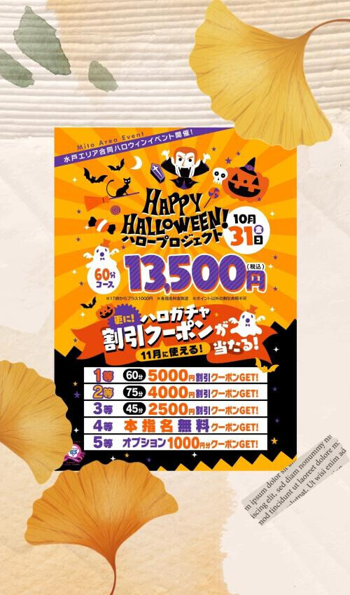 ハロウィンイベント開催