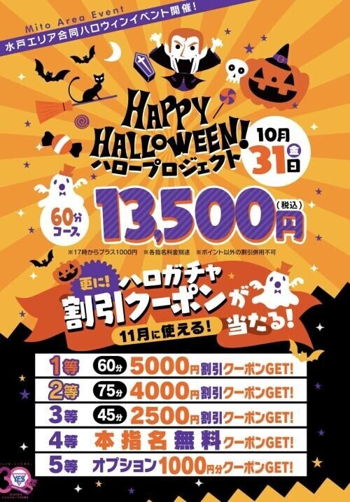 ハロウィン🎃イベント予告