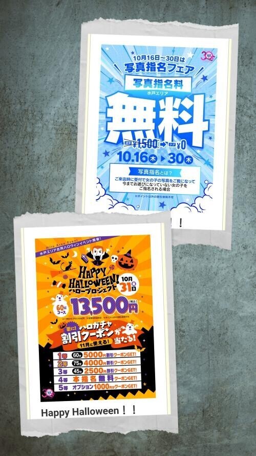 イベント開催中です！