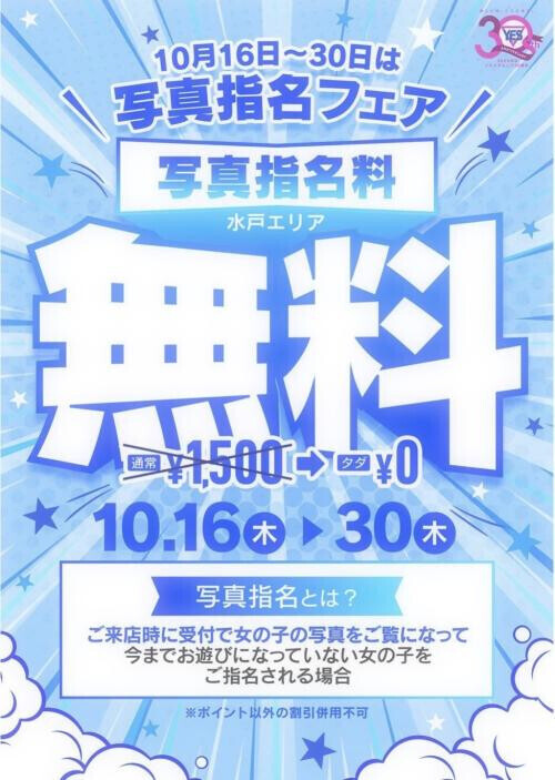 イベント開催中♡