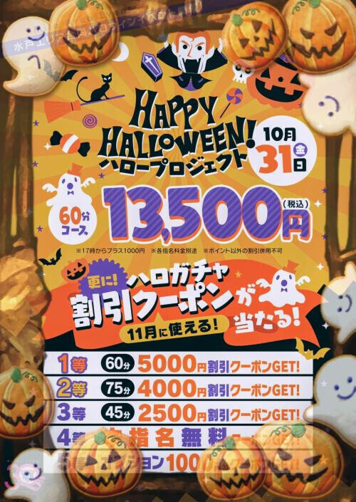 👻🎃HappyHalloween🎃✝️