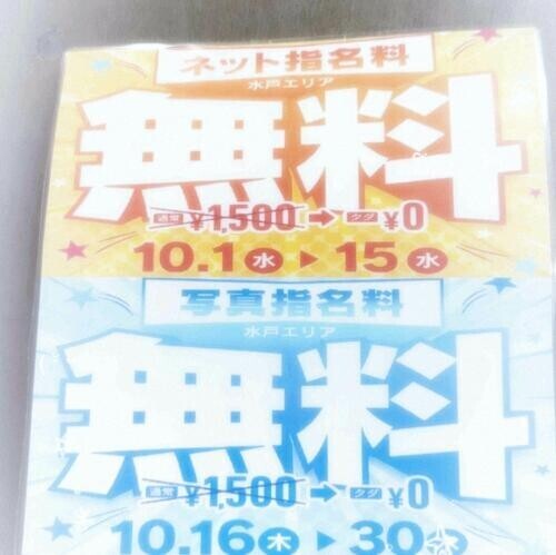 |ω・｀)ﾉ ﾔｧ　✨⑱✨　😶水戸市は大粒の雨　編　✨②✨　😶