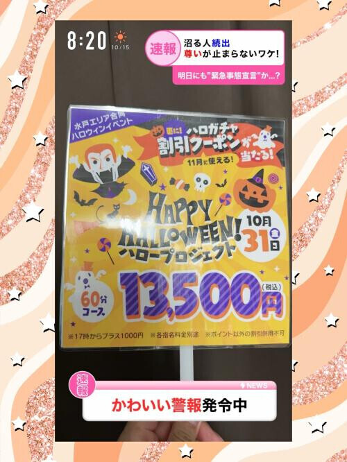 👻нαρρу🎃нαℓℓσωєєи👻イベントのお知らせです📢🤗