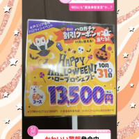 👻нαρρу🎃нαℓℓσωєєи👻イベントのお知らせです📢🤗