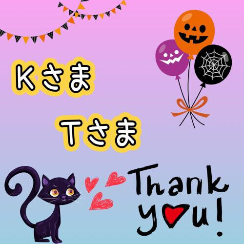 17日♡お礼日記