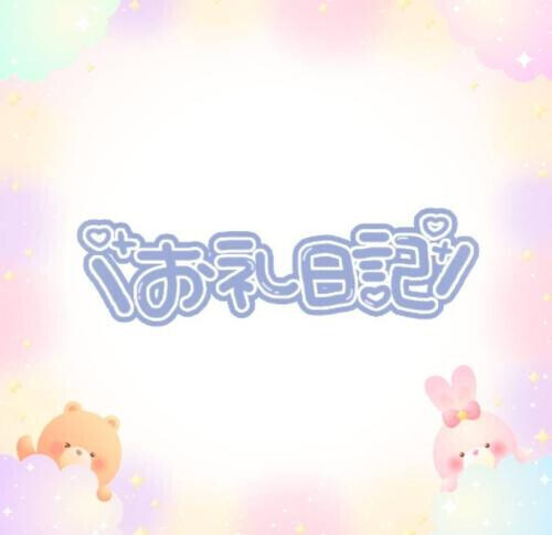 匿名様へ°ʚ💌ɞ°