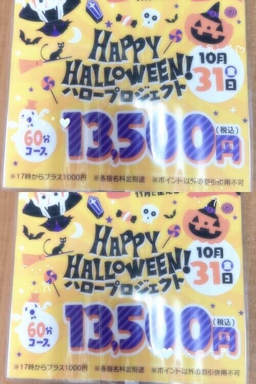 はろ〜　告知よ🤗