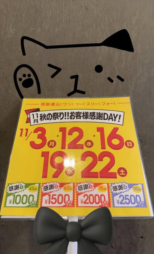 🤗告知よ🤗　✨②✨