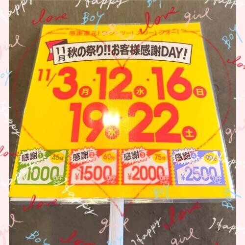 11月イベントで〜す💓