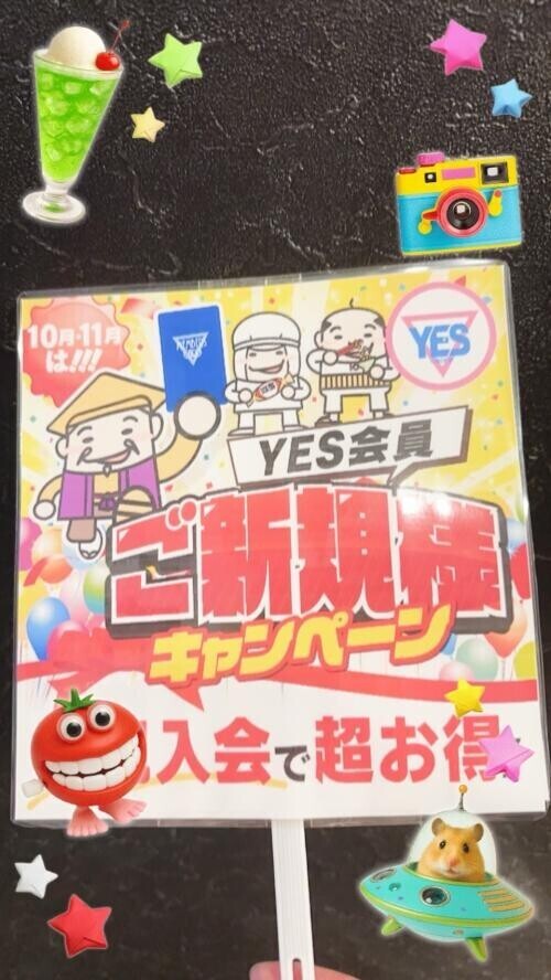 イベント開催中！