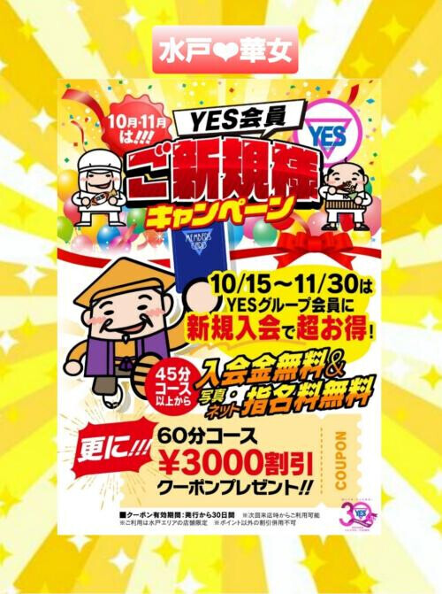 ❣️11月⭐︎イベント❣️